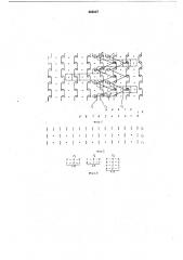 Одинарный основовязаный двухсторонний плюшевый трикотаж (патент 665037)