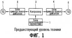 Устройство и способ вызова мобильного робота (патент 2289145)