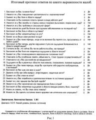 Способ оценки функциональных резервов организма человека (патент 2464935)