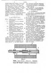 Устройство для измерения статических магнитных характеристик ферромагнитных образцов (патент 1129576)