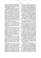 Устройство для проверки усилителей низкой частоты (патент 1723541)