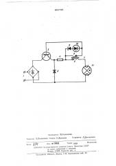 Устройство для стабилизации тока газоразрядных ламп (патент 496700)