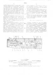 Ударный механизм12 (патент 394531)