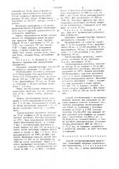 Способ послеоперационной аналгезии (патент 1507400)