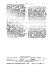 Устройство для определения пространственной взаимосвязи между двумя несоосными трубчатыми элементами (патент 1532803)