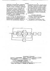 Устройство для измерения отклонениячастоты ot номинального значения (патент 834567)