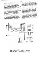 Устройство для ввода информации (патент 1157537)