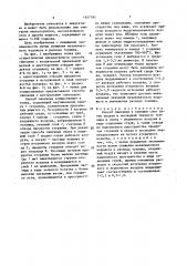 Способ сжигания (патент 1627781)