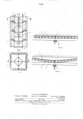 Опалубка для образования пустот при изготовлении полых изделий из бетона и подобных смесей (патент 251191)