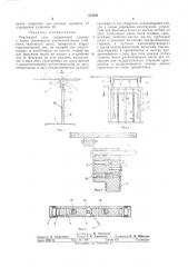 Чертежный стол (патент 313333)