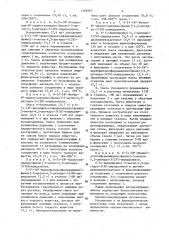 Способ получения производных дигидропиридазинона (патент 1396963)