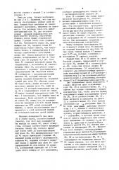 Способ соединения двух концов пряжи и устройство для его осуществления (патент 1082314)