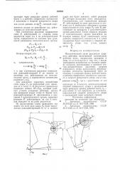 Исполнительный орган рыхлителя ударного действия (патент 751923)