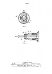 Пневматическое ружье для подводной охоты (патент 1594346)