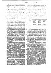 Устройство для вычисления квадратного корня из суммы квадратов (патент 1751751)