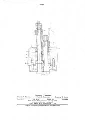 Многошпиндельная головка для обработки отверстий (патент 670391)