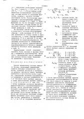 Способ определения состава тяжелого бетона (патент 1558882)