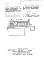 Электрическая машина постоянного тока (патент 642827)