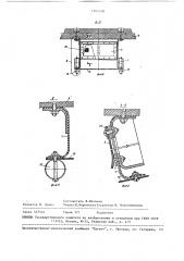 Устройство для плавания (патент 1505558)