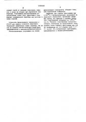 Электролит для получения металлополимеров (патент 545698)