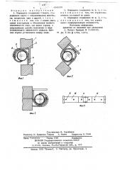 Шарнирное соединение створок (патент 699156)