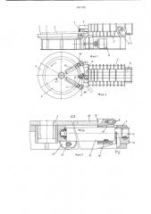 Устройство для гибки фланцев (патент 841708)