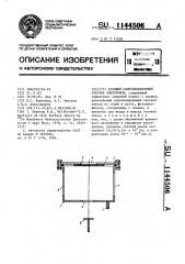 Газовый сцинтилляционный счетчик электронов (патент 1144506)