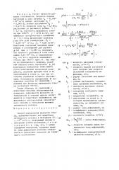 Способ определения вязкости стекла (патент 1390566)