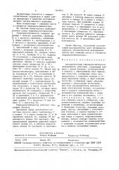 Автоматический гидромультипликатор непрерывного действия (патент 1643812)
