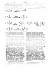 Способ получения 1,1,2,3-тетрахлорпропена (патент 1122643)