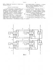 Ассоциативное запоминающее устройство (патент 736171)