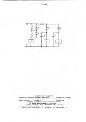 Электромагнитный контактор переменного тока с синхронизированным управлением (патент 881889)