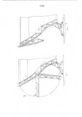 Наружные леса для постройки оконечностей корпуса судна (патент 670499)