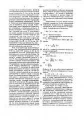Измеритель частотных характеристик (патент 1798721)
