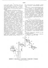 Линия для получения металлической дроби (патент 522902)