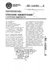 Универсальный логический модуль (патент 1137457)