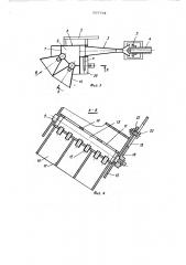 Устройство для местной термической обработки (патент 567761)