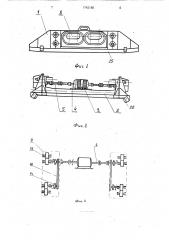Вибратор для разгрузки вагонов (патент 1742186)