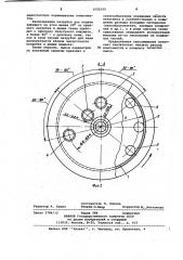 Гипсомешалка (патент 1020249)