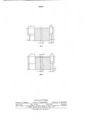 Эксцентриковая дробилка длякрупного дробления (патент 810266)