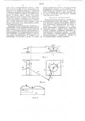 Распределительно-поворотное устройство (патент 460184)
