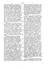 Способ получения криолита (патент 992428)
