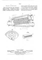 Фильтр для криогенных сред (патент 435421)