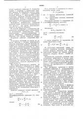 Устройство для учета экипажей (патент 649963)