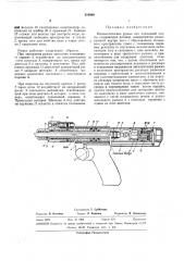 Патент ссср  318800 (патент 318800)