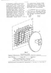 Устройство для визуализации электромагнитного поля в открытом резонаторе (патент 1352409)