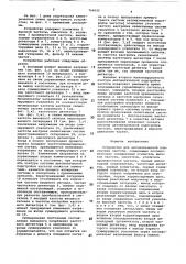 Устройство для автоматической подстройки частоты кролева (патент 766025)