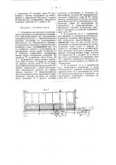 Устройство для массового приготовления растворив прогрессивного разведения (патент 39442)