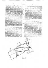 Установка для наплавки (патент 1685648)