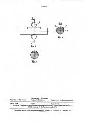 Способ ремонта пальца гусеницы (патент 1738578)